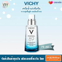 Vichy มิเนอรัล 89 พรีเซรั่มน้ำแร่เข้มข้นเพื่อผิวเด้งนุ่ม ชุ่มชื่น เปล่งประกาย ริ้วรอยดูลดเลือน 50ml.