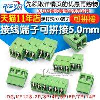 Ready สกรูประเภท P 3 4 5 PCB Terminal 2 DG KF128-14 P ระยะห่าง5.0มม.ต่อได้