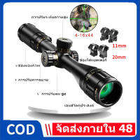 พร้อมส่งจากกรุงเทพ กล้องออปติคอล BSA 4-16x44mm AOE กล้องสายตา BSA สายตา สินค้าใหม่