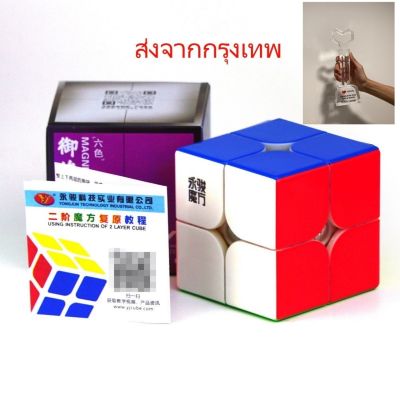 รูบิค Rubik 3x3 MAGNETIC สี UV 2x2 4x4 5x5 6x6 7x7 รุ่นแม่เหล็ก หมุนลื่นพร้อมสูตร มือใหม่หัดเล่น คุ้มค่า ของแท้ 100% รับประกัน พร้อมส่ง New