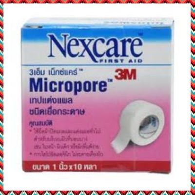 (2 ม้วน) Micropore 3M Nexcare 1 นิ้ว * 10 หลา พลาสเตอร์ เทปปิดแผล เทปกระดาษ