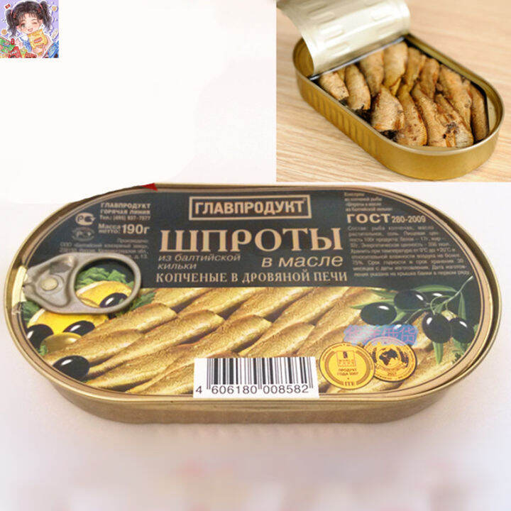 俄罗斯进口鲱鱼罐头 Canned Herring Imported From Russia, Smoked Fish In Oil