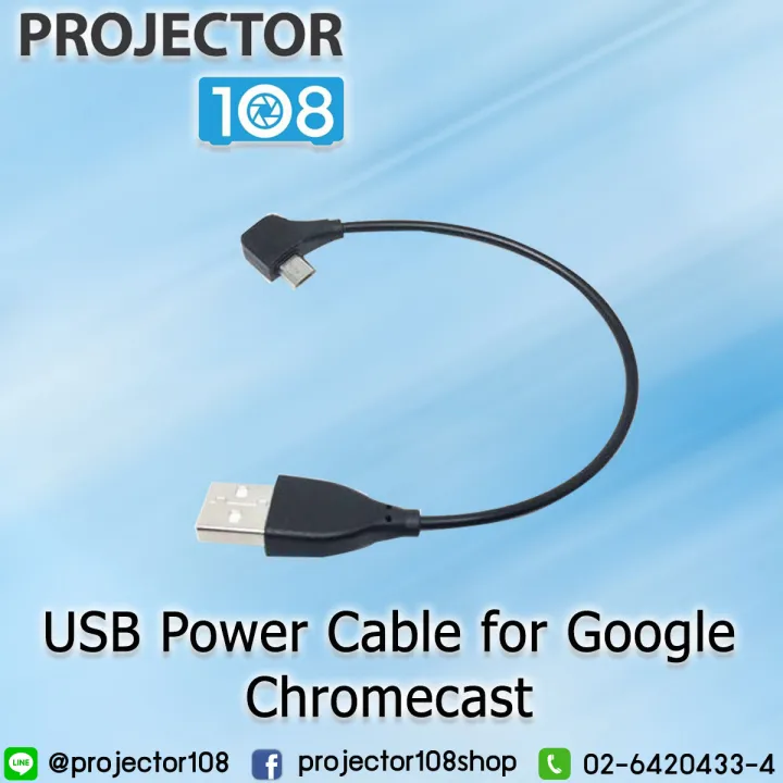 USB Power Cable for Google Chromecast Lazada.co.th