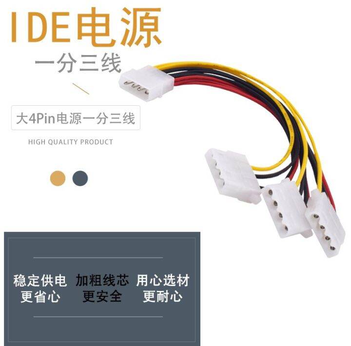 Dtype 4PIN interface 13 connecting cable computer case hard disk