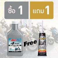 HOT** (ตัวแทนจำหน่าย) !!ซื้อ 1 แถม เฟือง 1!! Amsoil Formula 4-Stroke Synthetic 10W-40 Scooter Oil ส่งด่วน จาร บี ทน ความ ร้อน จาร บี เหลว จาร บี หลอด จาร บี เพลา ขับ