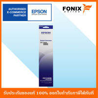 ตลับริบบอนของแท้ Epson  รุ่น S015586