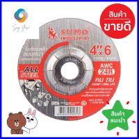 ใบเจียรเหล็กหนา SUMO AWC 24R 4 นิ้ว 100X6X16 มม.GRINDING DISC SUMO AWC 24R 4IN 100X6X16MM **มีบริการชำระเงินปลายทาง**