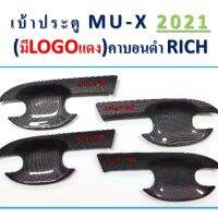 Nc อัพเดท ของแต่ง MU-X 2021 เบ้ามือเปิด