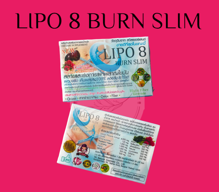 li-po-8-burn-slim-ไลโป8แบบแผง