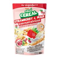 [Best Promotion] GRINNY Wholegrain Cereal Milk and Strawberry Flavor 68 g. ? กรินนี่ ซีเรียลโฮลเกรน รสนมและสตอเบอร์รี่ 68 ก.