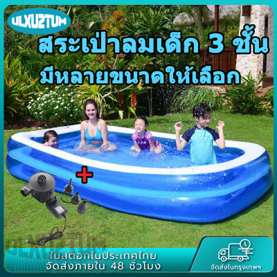 สระว่ายน้ำเป่าลม สระว่ายน้ำเด็ก swimming pool สระน้ำ  สระน้ำเป่าลม 2 ชั้น 3 ชั้น สระว่ายน้ำ สระน้ำเป่าลมขนา มีหลายขนาดให้เลือก