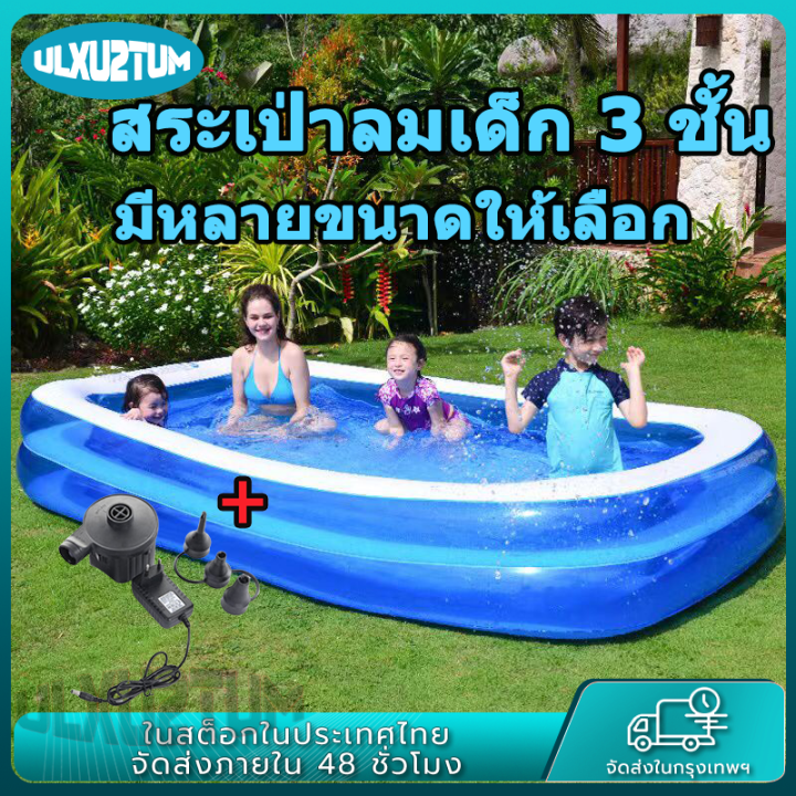 สระว่ายน้ำเป่าลม-สระว่ายน้ำเด็ก-swimming-pool-สระน้ำ-สระน้ำเป่าลม-2-ชั้น-3-ชั้น-สระว่ายน้ำ-สระน้ำเป่าลมขนา-มีหลายขนาดให้เลือก