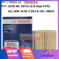 Bosch กรองน้ำมันเครื่อง TOYOTA  ALTIS MC ปี 2010, ALTIS ALL NEW ปี 2013-On, Prius