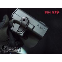 Polymer Bogie1 ซองโพลิเมอร์  ซองพกสั้น GLock 19 Bogie.1