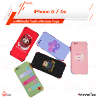 เคส iPhone 6 iPhone 6s เคสซิลิโคนนิ่ม กันกล้อง กันมุม สีพาสเทล สกรีนลาย ไอโฟน6 ไอโฟน6เอส