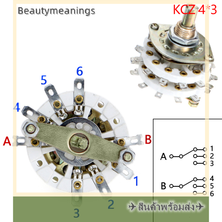 ready-stock-kcz-2-pole-6-7-8-9-10-11-4-pole-3-5ตำแหน่งด้วย-channel-rotary-switch-selector-พร้อม-cap-rotary-switch-selector