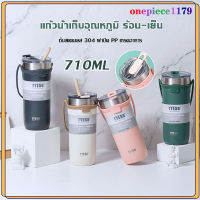 แก้วเก็บอุณหภูมิ Tyeso แก้วสแตนเลส แก้วน้ำ พร้อมหูหิ้ว พร้อมหลอด 710ml แก้วเก็บอุณหภูมิร้อนเย็นได้นานสูงสุด กระบอกน้ำสุดฮิตwater bottle(1044)