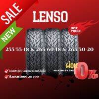 ยางรถยนต์ LENSO รุ่น FENIX