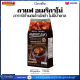 กาแฟอเมริกาโน่ Americano coffee กาแฟปรุงสำเร็จ อาราบิก้าผสมโรบัสต้า (ไม่ใส่สารให้ความหวานและน้ำตาล) 3 กรัม x 30 ซอง