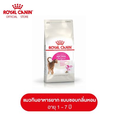 Royal Canin Exigent Aromatic โรยัล คานิน อาหารเม็ดแมวโต ช่างเลือกอาหาร ชอบกลิ่นหอม อายุ 1 ปีขึ้นไป (กดเลือกขนาดได้, Dry Cat Food)