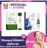 Bioaqua Collagen / Bioaqua Blueberry Sleeping Mask [1 กล่อง / 20 ซอง] มาส์กหน้าเนื้อเจล ไม่ต้องล้างออก ฟื้นบำรุงผิว