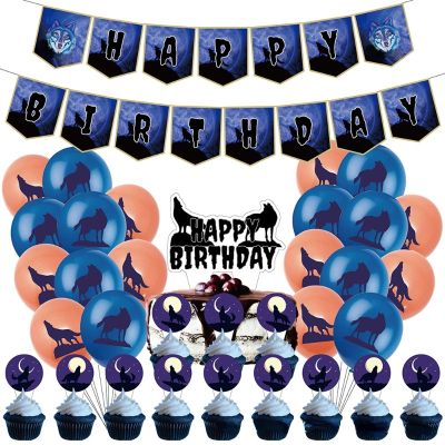 【CC】 Wolf Themed Birthday Decorations for Boys Supplies Dark Balloons Happy Set