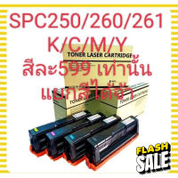 หมึกเทียบเท่าปริ้นเตอร์ริโก้RICOH SPC250/SPC260/SPC261ใช้กับspc261sfw,spc261dnw,spc260dnw,spc260sfnw,spc250 #หมึกสี  #หมึกปริ้นเตอร์  #หมึกเครื่องปริ้น hp #หมึกปริ้น   #ตลับหมึก