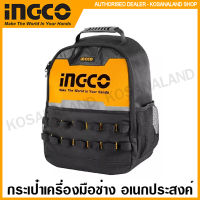 INGCO กระเป๋าเครื่องมือช่าง สะพายหลัง รุ่น HBP0101 ( Tools Backpack ) กระเป๋าเป้ กระเป๋าช่าง กระเป๋าเครื่องมือ