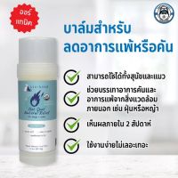 Kin+Kind Hot Spot Balm Stick บาล์มสำหรับลดการระคายเคืองบนผิวหนังสุนัข