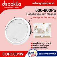 DECAKILA เครื่องดูดฝุ่น หุ่นยนต์ รุ่น CURC001W หุ่นยนต์กวาด หุ่นยนต์ดูดฝุ่น หุ่นยนต์ดูดฝุ่นอัจฉริยะ เครื่องทำความสะอาดอัจฉริยะ สินค้าแท้รับประกัน 1 ปี  ตัวแทนใหญ่อย่างเป็นทางการ