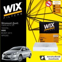 [WIX Filters] ไส้กรองแอร์ ไส้กรองในห้องโดยสาร WP9290 สำหรับ Toyota Vios ปี 2007-2013 ปี 07,08,09,10,11,12,13,48,49,50,51,52,53,54,55,56