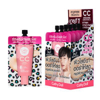 CATHY DOLL SPEED ​​WHITE CC CREAM SPF50 PA +++ 7ml. (1 กล่อง/ 6 ซอง) #1 Light Beige