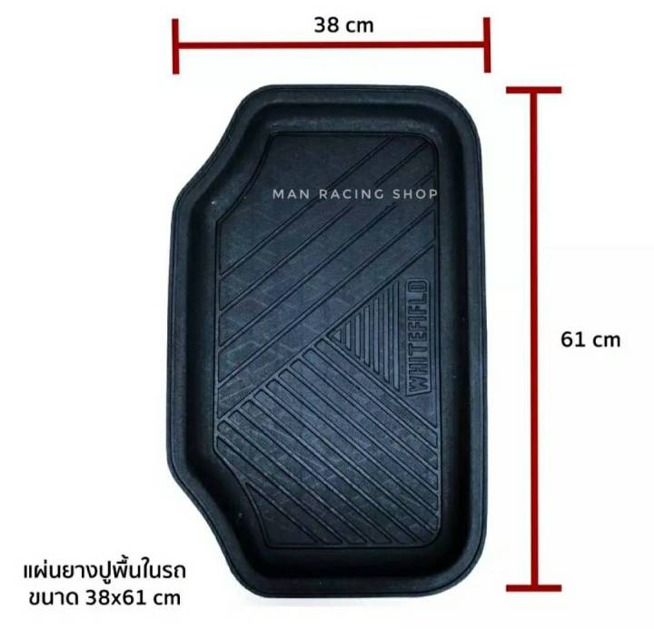 ยางปูพื้นรถยนต์ด้านหลัง-สำหรับ-รถตอนเดียวและกระบะแคป-ขนาด-38x61cm-เซต-1-คู่