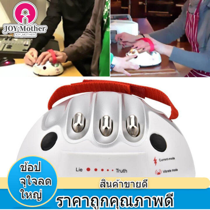 【Clearance Sale】เครื่องจับโกหก Micro Electric Shock Lie Detector