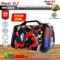 ลำโพง Music D.J. รุ่น MM992X สีแดง Bluetooth Speaker Red