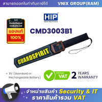 CMD3003B1 HIP 9V (Standard or Rechargeable Battery) รับสมัครตัวแทนจำหน่าย By Vnix Group