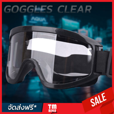 แว่นตาวิบาก แว่นตากันลมวิบาก แว่นมอไซ มอเตอร์ไซค์วิบาก GOGGLES ขอบสีดำ สายยางยืดปรับได้ (ขนาดเดียว FREE SIZE) by TM BIKE SHOP