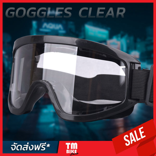 แว่นตาวิบาก-แว่นตากันลมวิบาก-แว่นมอไซ-มอเตอร์ไซค์วิบาก-goggles-ขอบสีดำ-สายยางยืดปรับได้-ขนาดเดียว-free-size-by-tm-bike-shop