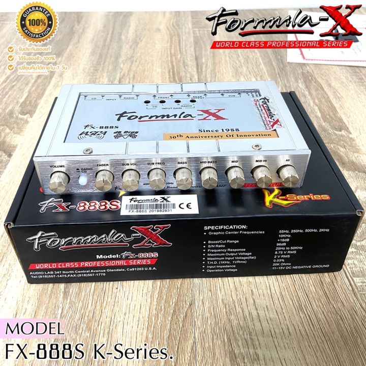 formula-x-รุ่น-fx-888s-k-series-ปรีแอมป์-5แบน-เครื่องเสียงรถยนต์-รุ่นครบรอบ-30ปี-เสียงดี-ได้รับรางวัลการแข่งขันมากมาย