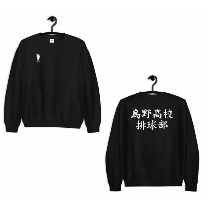 haikyuu sweatshirt
