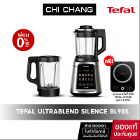 TEFAL เครื่องปั่นพลังสูง เครื่องปั่นเมนูร้อนเย็น Ultrablend Silence รุ่น BL98SC66 แถมเตาแม่เหล็กIH720870