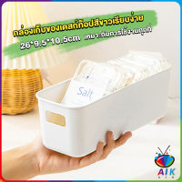 AIK กล่องเก็บของมินิมอล กล่องเก็บผลิตภัณฑ์ดูแลผิว จัดระเบียบบนโต๊ะ Desktop storage box