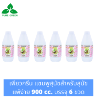 Pure Green เพียวกรีน แชมพูสุนัข 2 In 1 ขนาด 900 cc. บรรจุ 6 ขวด