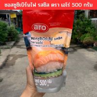 ซอสซูชิเบิร์นไฟ รสชีส 500 กรัม ซอสราดตกแต่งซูชิ ตรา เอโร่