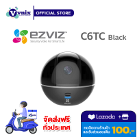 C6TC Black รุ่น CS-CV248-B0-32WFR (4mm) กล้องวงจรปิด Ezviz Full-Room Coverage Motion-Tracking Master