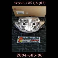 ไฟหน้า เวฟ ไฟเลี้ยวบังลม WAVE 125 i , S 2007 2004-063-00