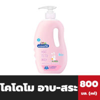 ขวดใหญ่ โคโดโม อาบ - สระ ขวดปั้ม  สีชมพู 800 มล. Kodomo head to toe wash(5867)