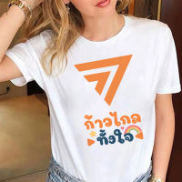 【Fashion】 เสื้อยืดคุณภาพดี เสื้อยืดฤดูร้อน เสื้อยืดพิธา เสื้อยืด "กาก้าวไกล"S-5XL เสื้อแขนสั้น เสื้อยืดสตรีท แฟชั่นแขนสั้นผ้าฝ้าย Shirt Tops