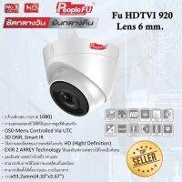 กล้องวงจรปิด Fu HDTVI 920 Lens 6 mm  ความละเอียด 2 MP