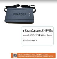 เครื่องชาร์จแบตเตอรี่รถจักรยานไฟฟ้าสกูตเตอร์ไฟฟ้า 48v20 สายชาร์แบเตอรี่